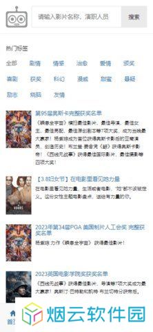 爱看机器人ikanbot下载