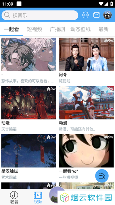 轻音社广播剧