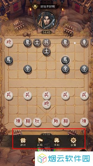 楚汉象棋
