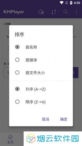 kmplayer安卓播放器说明
