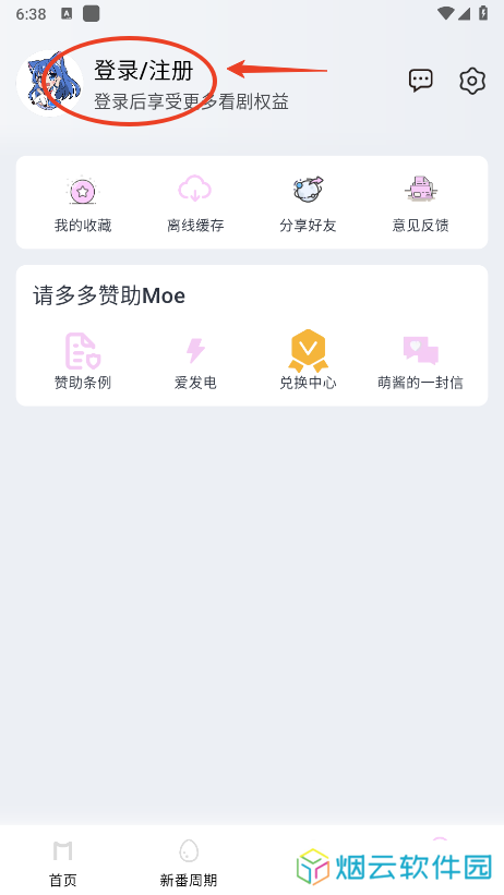 Moefun番剧