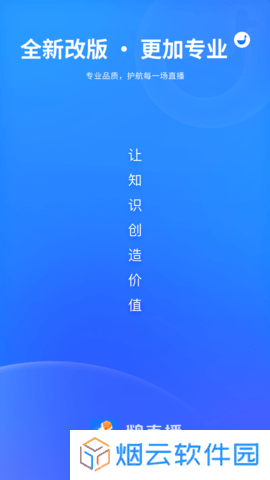 鹅直播app下载