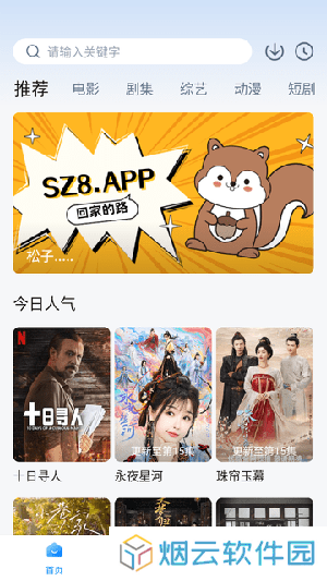 松子影视APP下载