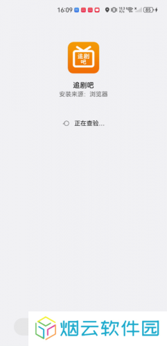 追剧吧app