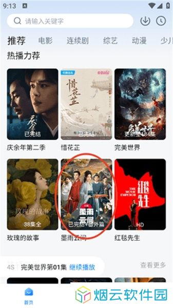悟空影视大全免费高清版