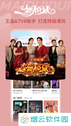 埋堆堆电视app下载