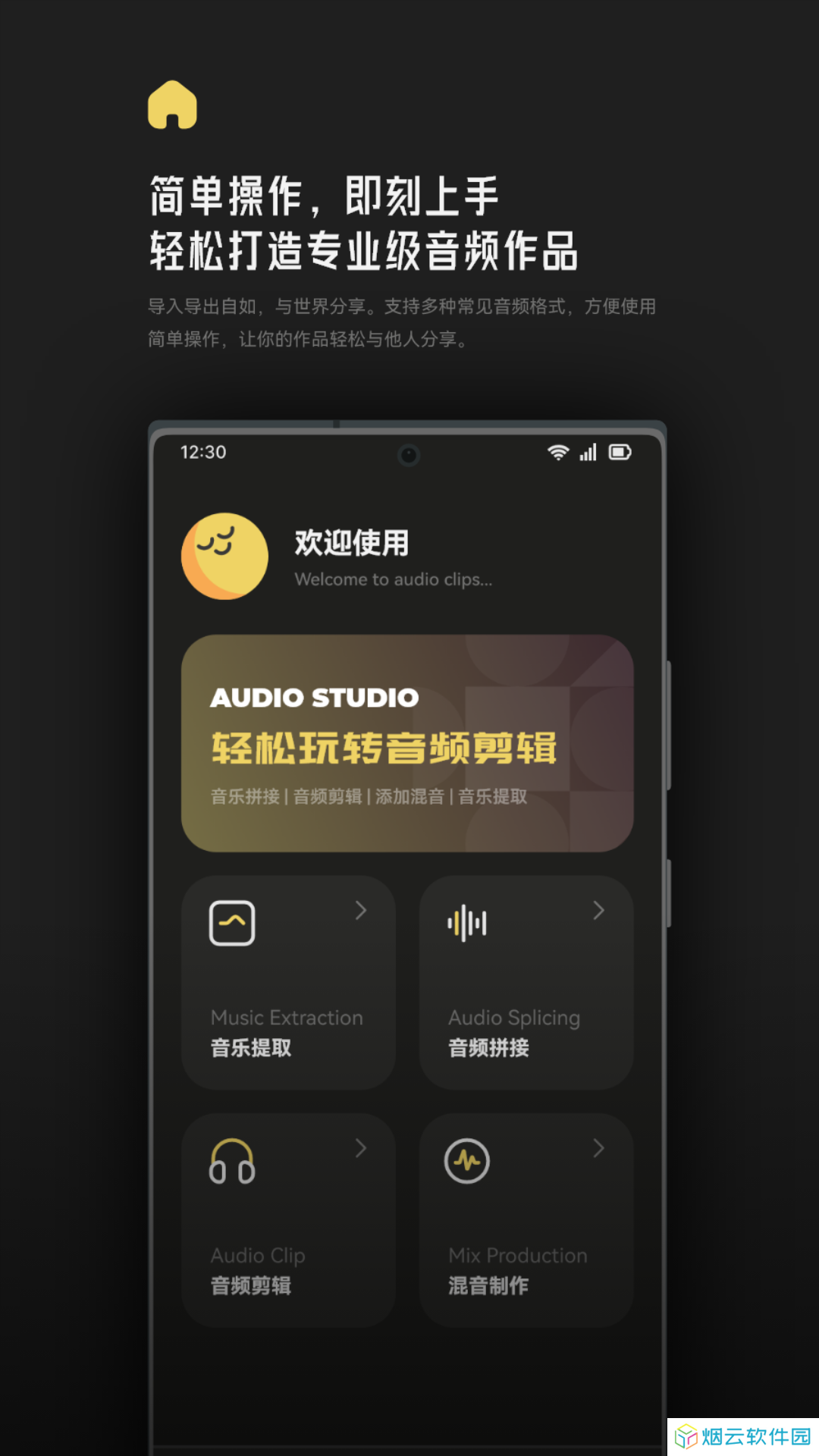 tunepromusic最新版下载