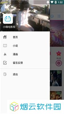 小嘀咕影视
