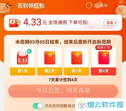 淘宝特价版