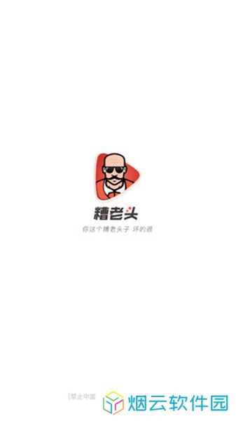 糟老头视频入口