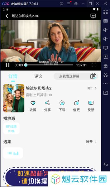 清风影视