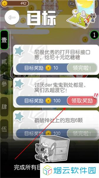 病病神社建造中
