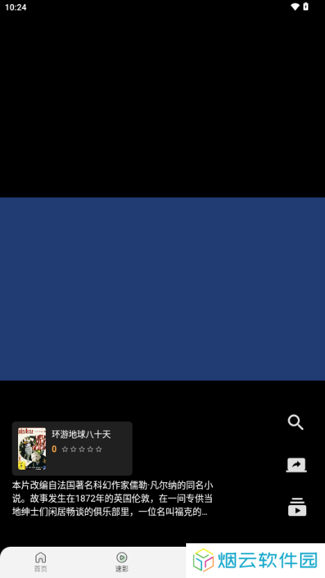 落落影视去广告版