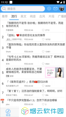 轻音社