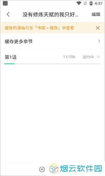 嘿嘿连载2025最新版