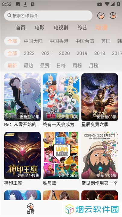 萤光影视