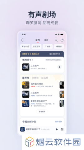 网易云音乐app官方下载