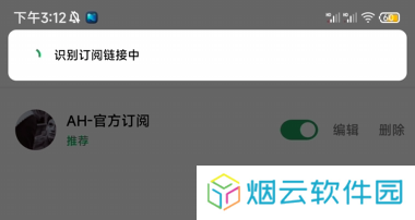 AH视频app怎么导入源4