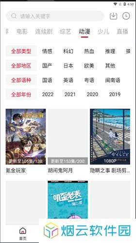 大师兄影视最新安卓版