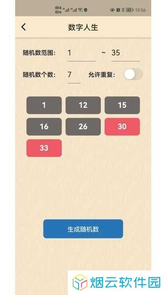 小风车下载