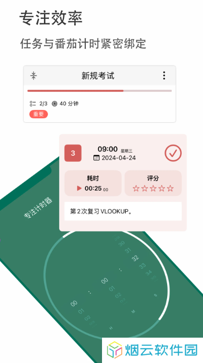 有个计划app