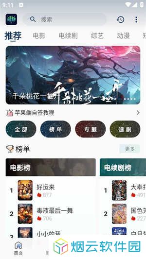 使用方法截图1