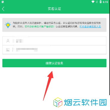 7723游戏盒