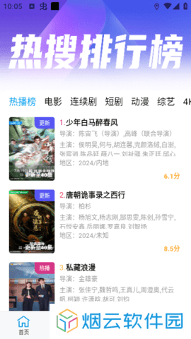 边缘视频免费追剧软件下载