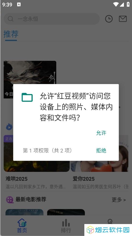 红豆视频