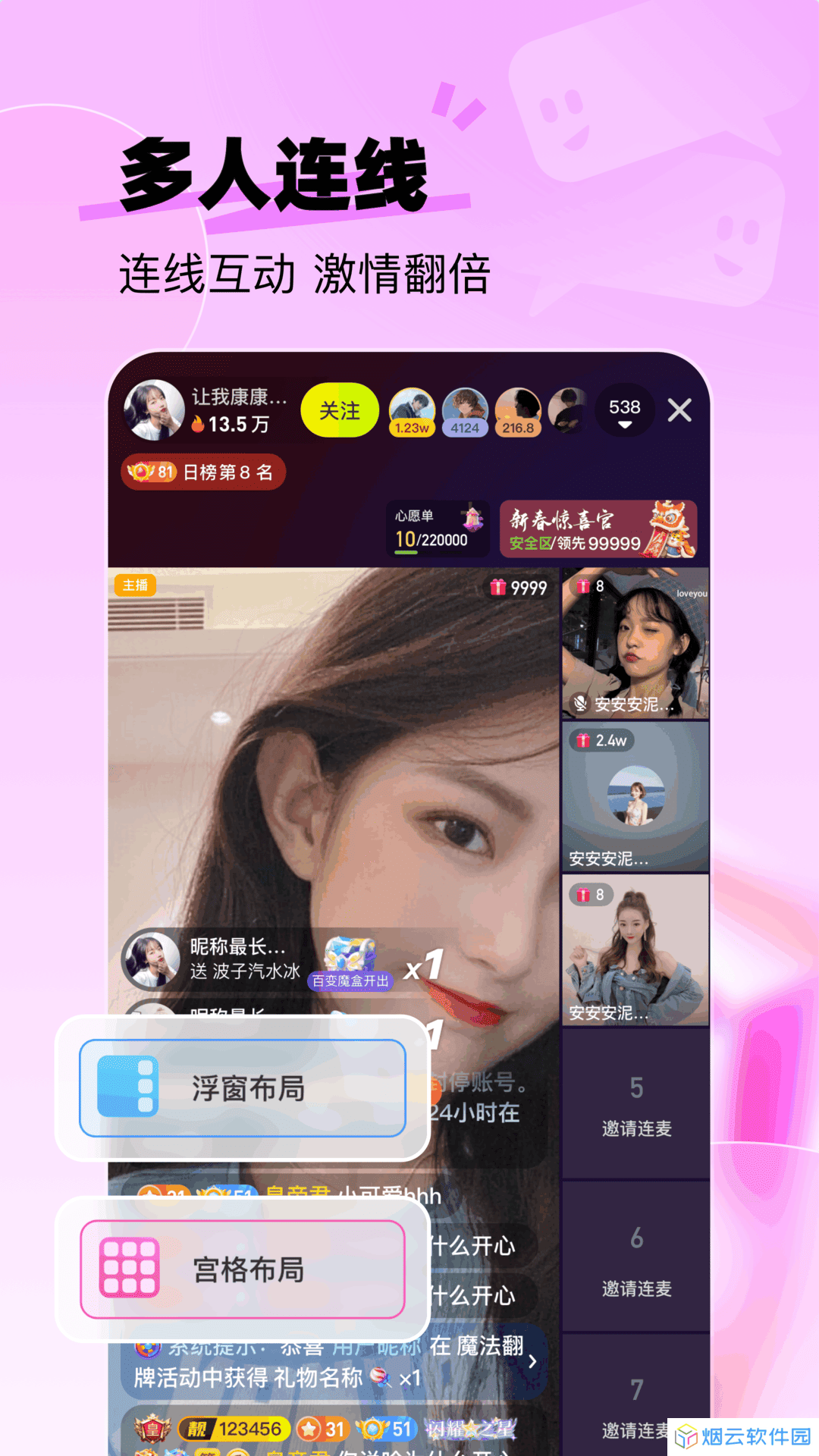KK Live直播app下载