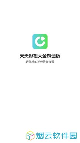 天天影视正版