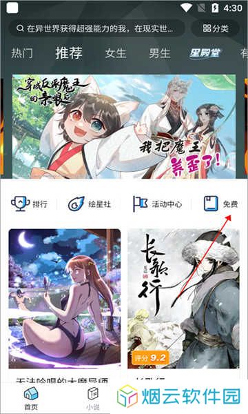 嘿嘿连载2025最新版