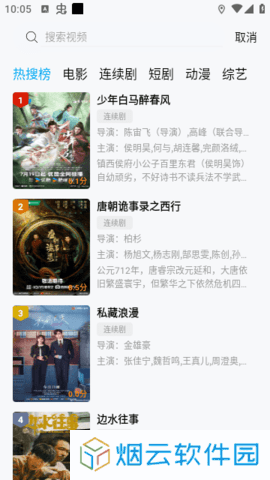 边缘视频免费追剧软件下载