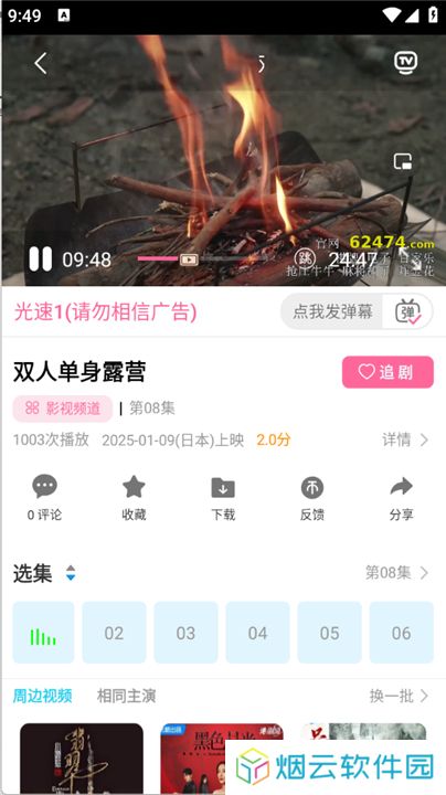 红豆视频