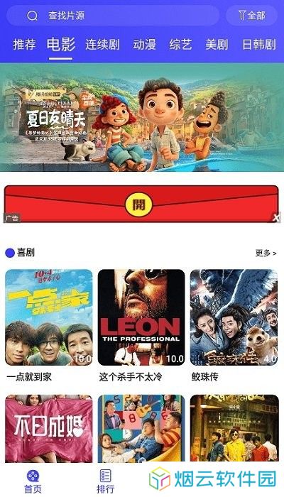 斗量影视app下载安装