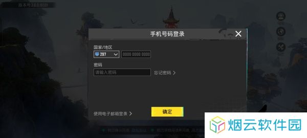 和平精英国际服注册登录