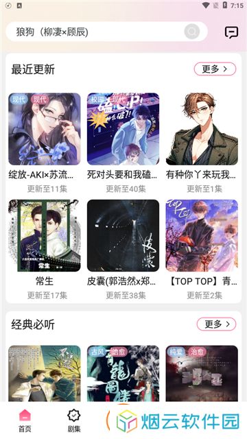 腐竹fm免费