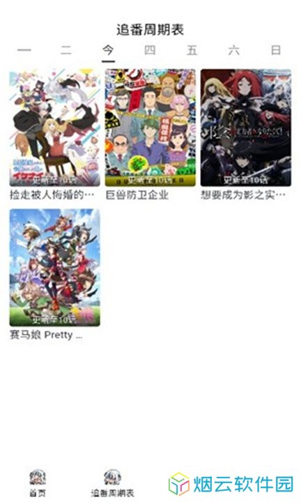 Moefun番剧