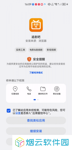 追剧吧app