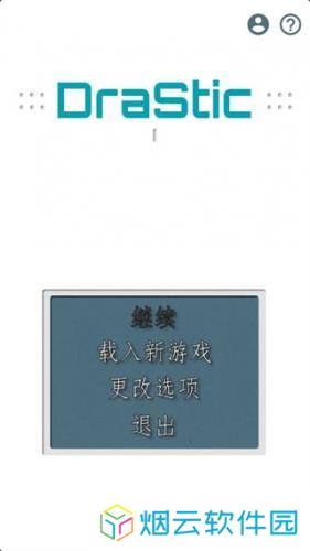 NDS模拟器