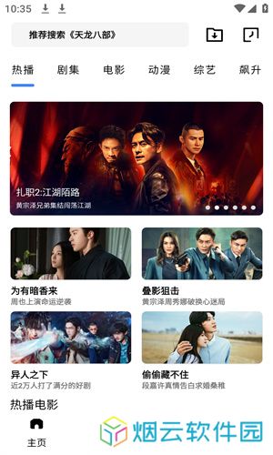 悟空影视大全免费版