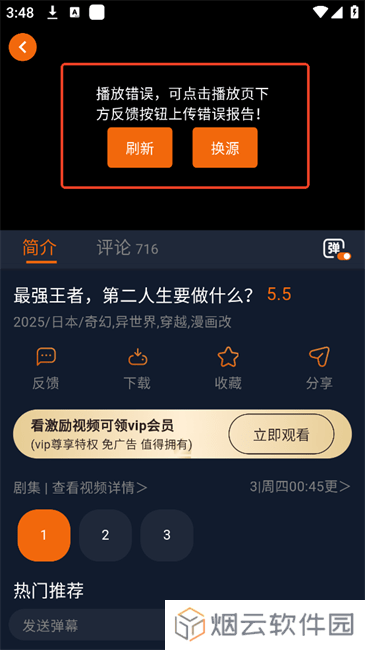 囧次元无广告版