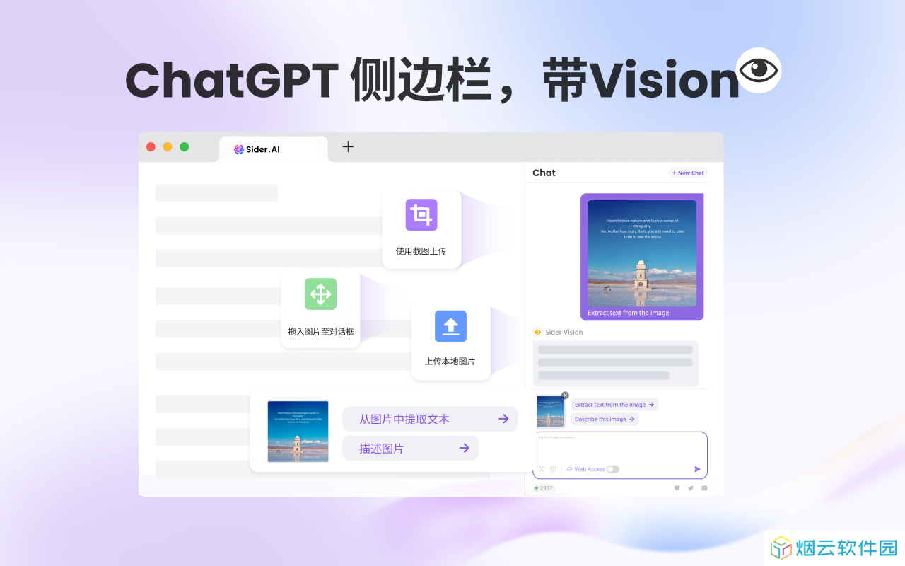 Sider下载