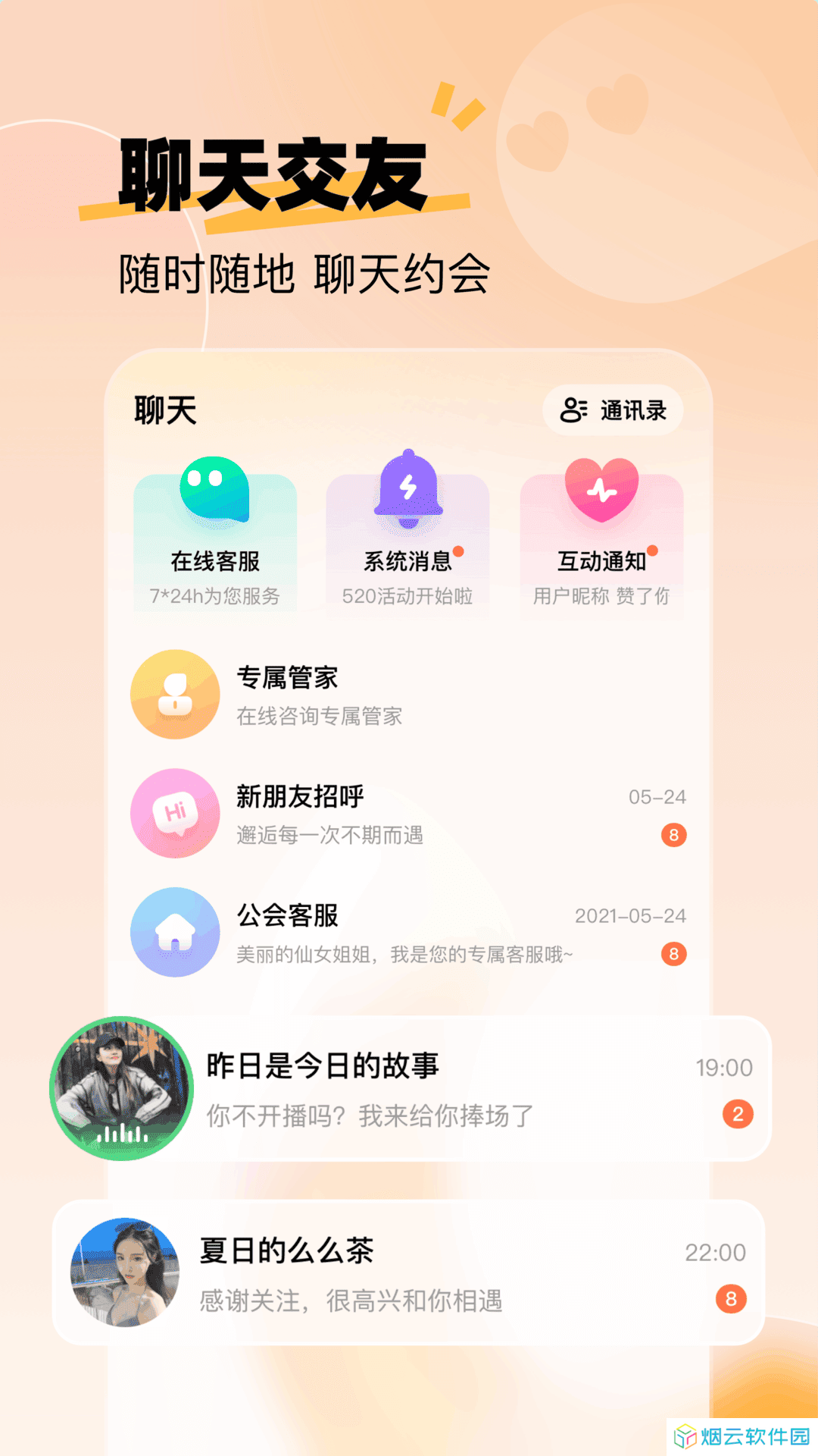 KK Live直播app下载
