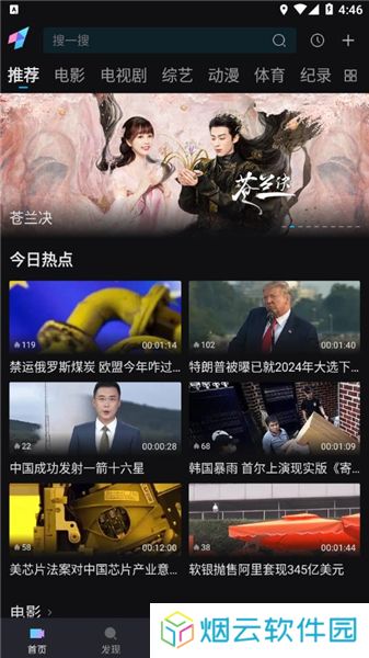 爱壹帆iyifan影视平台