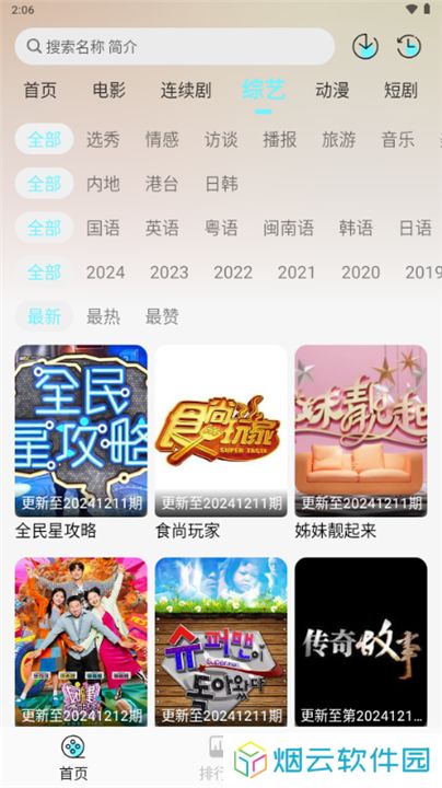 清风影视
