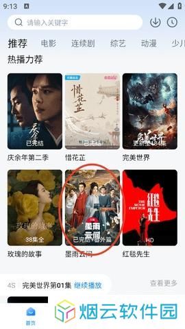 悟空影视大全