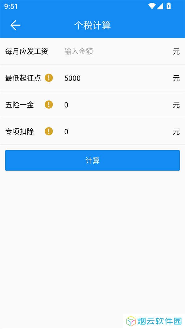 复利计算器app安卓