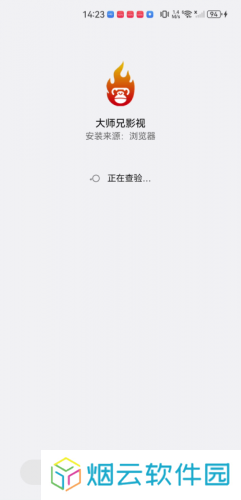 大师兄影视最新安卓版