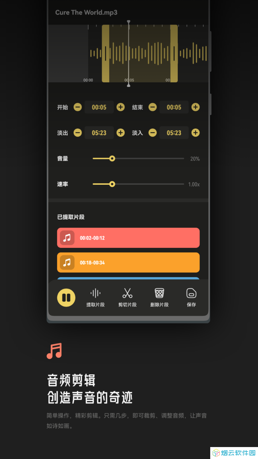 tunepromusic最新版下载